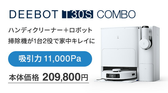 T30S COMBO