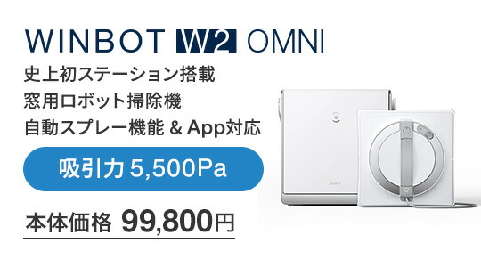 W2 OMNI